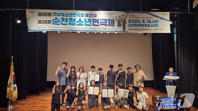 순천금당중학교 연극동아리 'Dream Stage'팀 학생들이 기념사진을 찍고 있다.(전남도교육청 제공, 재판매 및 DB 금지)/뉴스1