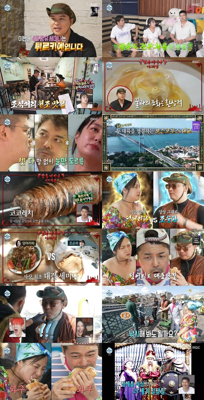 ‘나 혼자 산다’ 팜유 또 터졌다...최고 7.0% (나혼산) (제공: MBC)