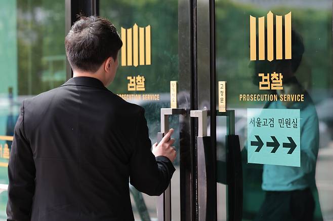 27일 서초구 서울고등검찰청 모습./연합뉴스