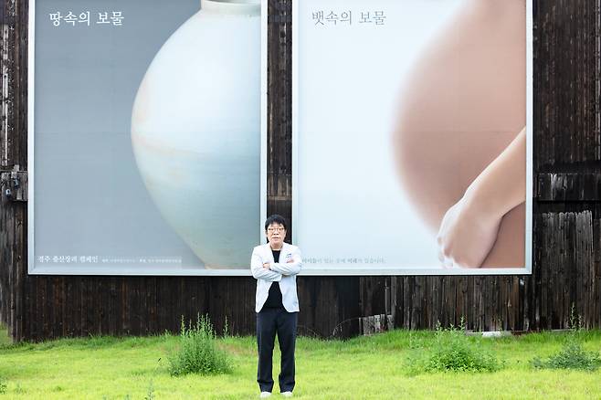 출산 장려 캠페인 앞에 서 있는 백진호 원장. /경주 대추밭백한의원