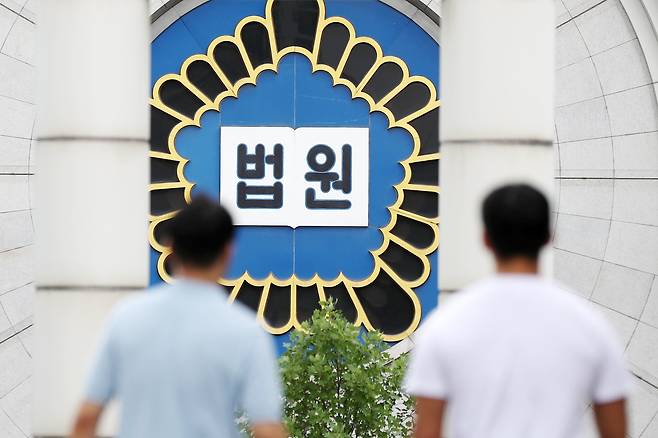 법원 로고. /뉴스1