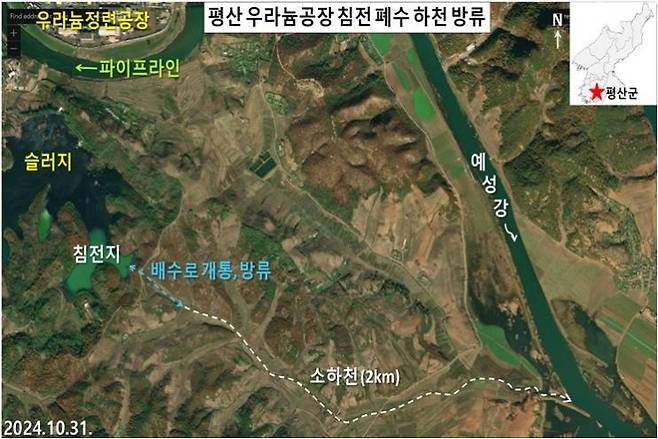 북한 황해북도 평산 우라늄정련공장에서 방류된 폐수가 예성강을 따라 서해로 흘러들었을 가능성이 위성사진 분석을 통해 제기됐다. 침전지 내부 슬러지 면적은 2006년 1.9ha에서 2024년 16.6ha로 약 8.7배 급증했으며, 녹조 확산과 침출수 유출 흔적도 포착됐다. (사진=정성학 박사 제공)