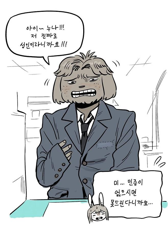 singlebungle1472-20240214-002026-002.webp.ren.jpg 대학생 편순이 토연씨.manhwa 대학생 편순이 토연씨.manhwa