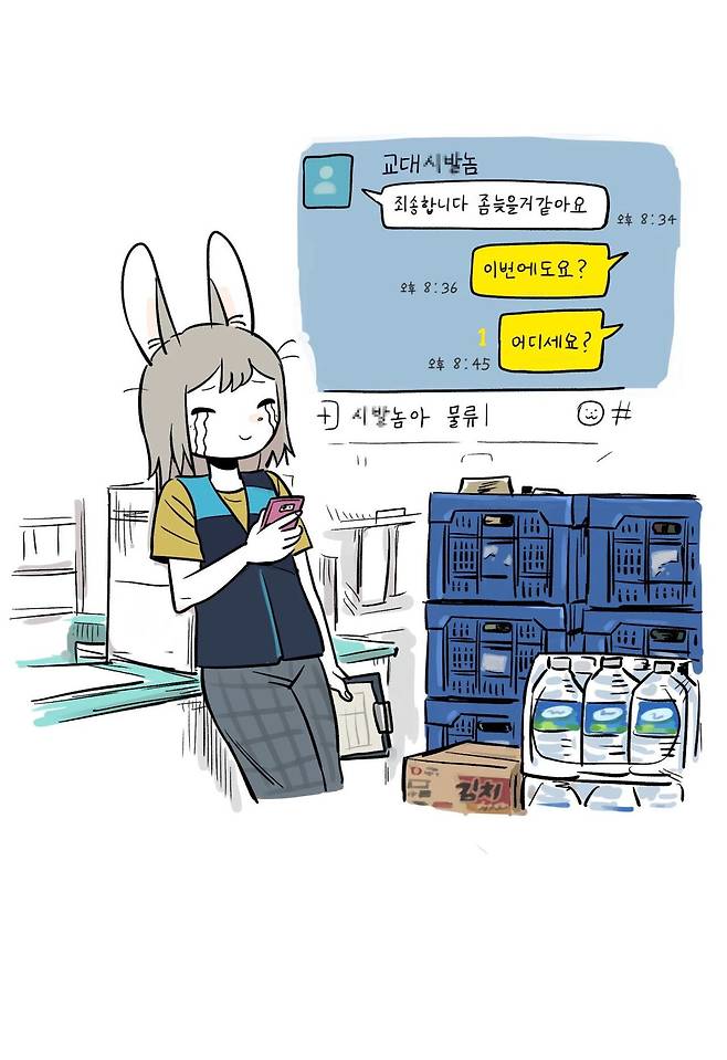 singlebungle1472-20240214-002026-003.webp.ren.jpg 대학생 편순이 토연씨.manhwa 대학생 편순이 토연씨.manhwa