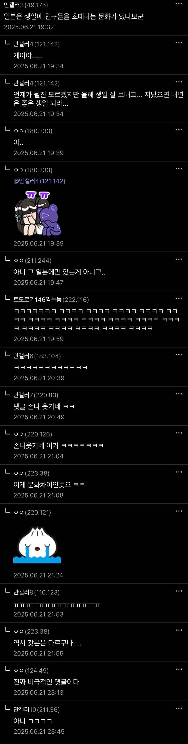 1751028993.webp.ren.jpg 일본에만 있는 전통문화...ㄷㄷㄷ