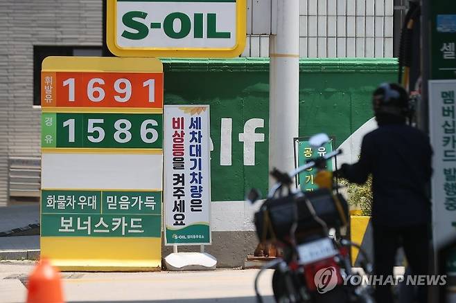 지난 23일 서울 시내 주유소 모습. 연합뉴스