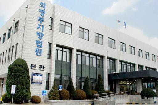 경기 의정부시 의정부지법 본관. 한국일보 자료사진