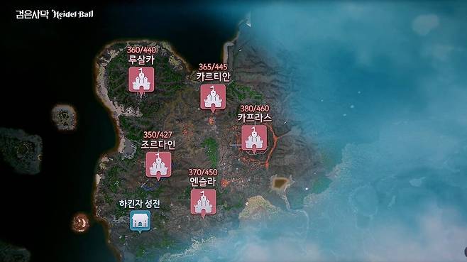 ▲ 에다니아 파트1 지역의 지도와 공방 요구치