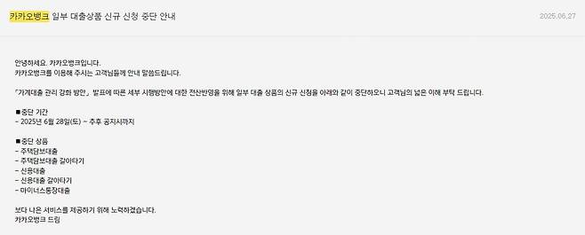 카카오뱅크 홈페이지 캡처.