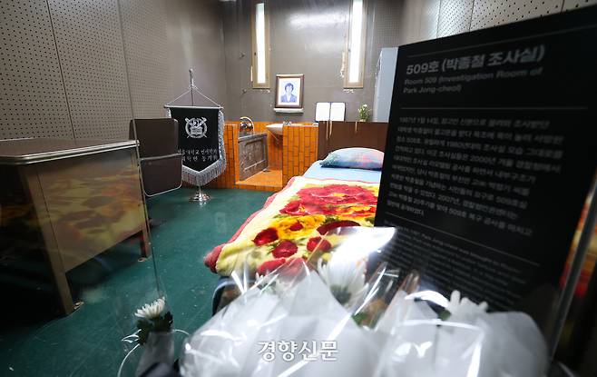 민주화운동기념사업회는 민주화운동기념관(옛 남영동 대공분실) 내 실제 박종철 고문치사 사건이 발생한 조사실을 당시 원형으로 복원해 공개하고 있다. 권도현 기자