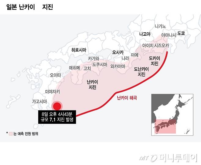 2024년8월 일본 미야자키현 해역에서 규모 7.1 지진이 발생했다. /그래픽=윤선정