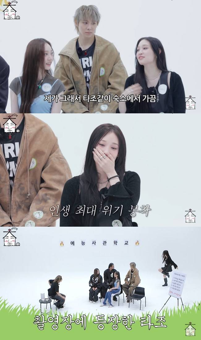 사진=‘집대성’ 채널 영상 캡처