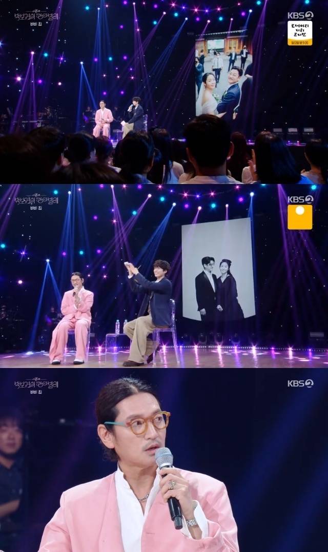 KBS 2TV ‘더 시즌즈 - 박보검의 칸타빌레’ 캡처