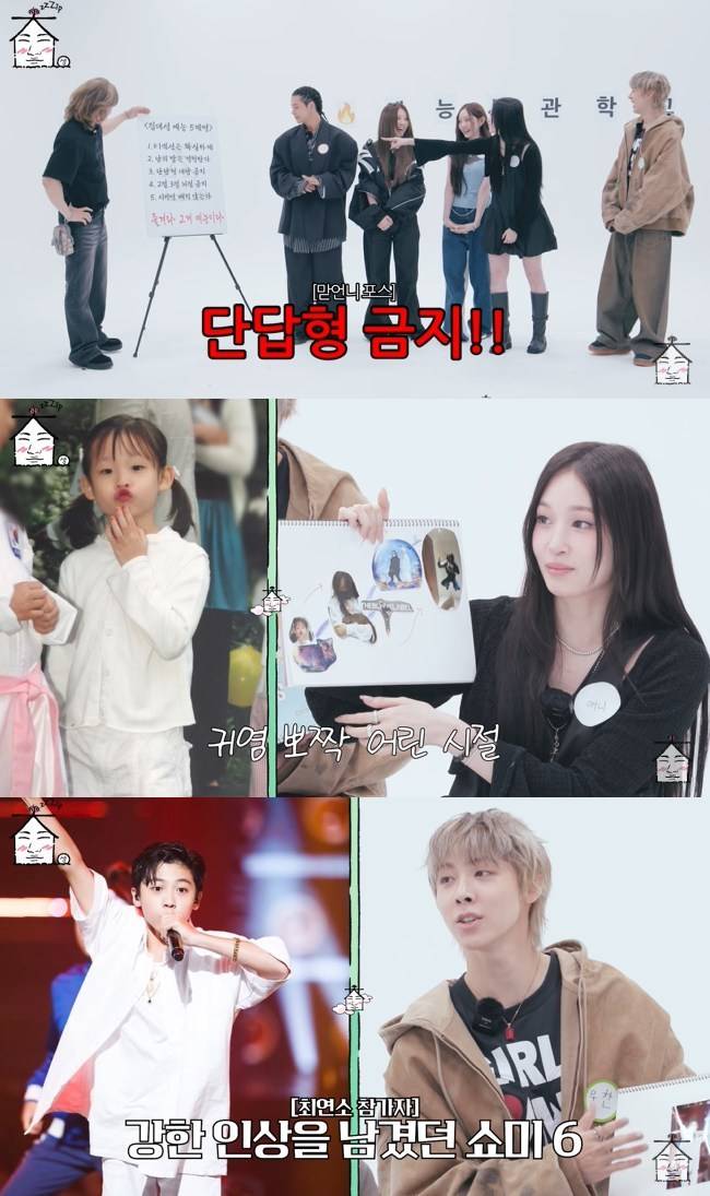 사진=‘집대성’ 채널 영상 캡처