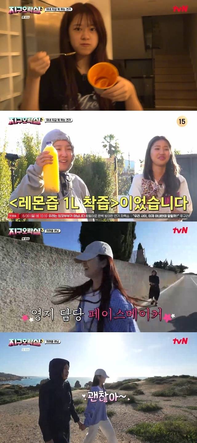 tvN ‘뿅뿅 지구오락실3’ 캡처