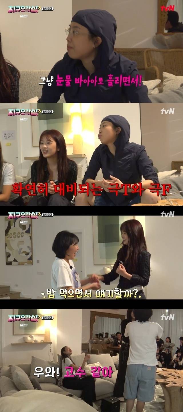 tvN ‘뿅뿅 지구오락실3’ 캡처