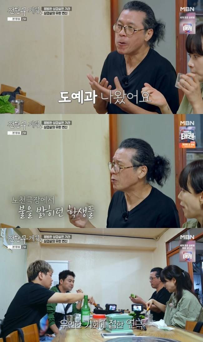 사진=MBN·채널S ‘전현무계획2’ 캡처