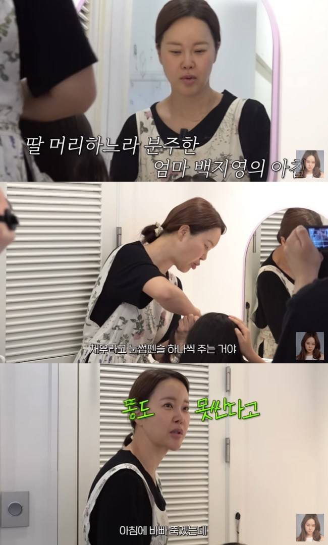 사진=백지영 채널 영상 캡처