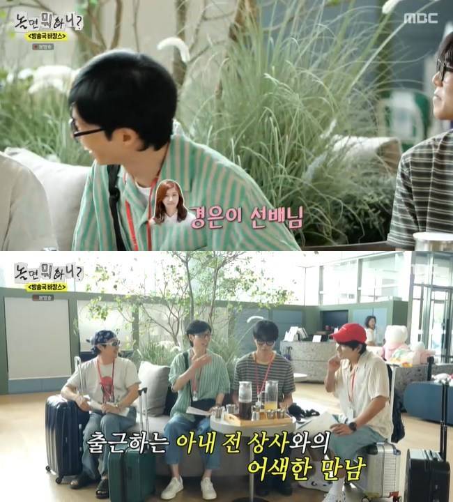 사진=MBC ‘놀면 뭐하니?’ 캡처