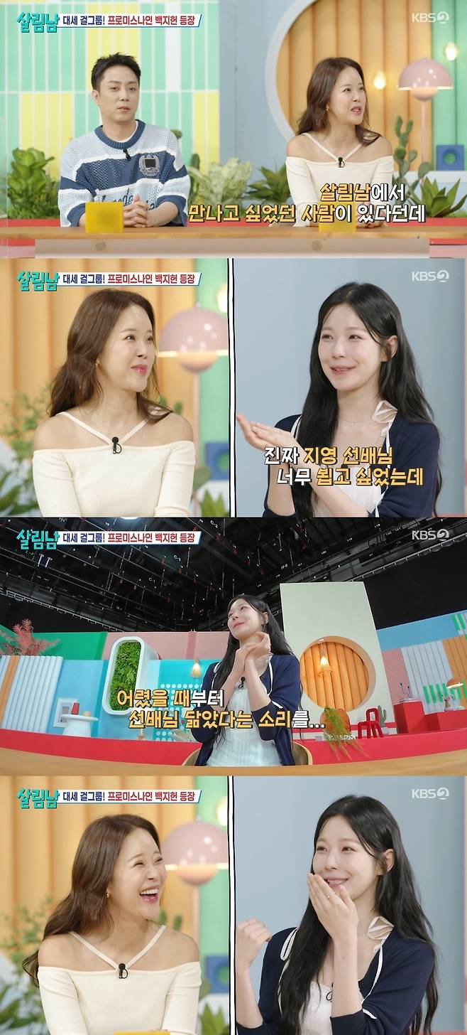 KBS 2TV 예능 ‘살림하는 남자들’