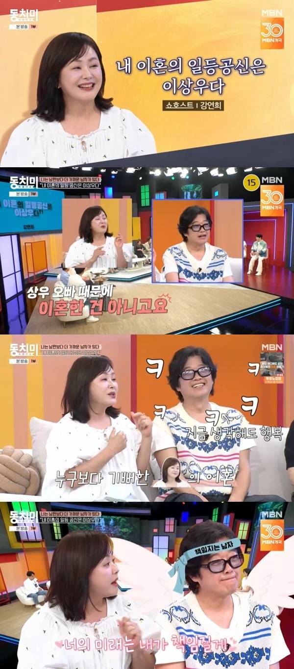 MBN ‘속풀이쇼 동치미’ 캡처