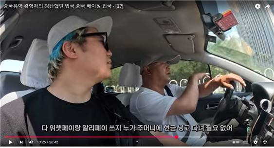 ▲유튜버 '캡틴따거' 유튜브 영상 갈무리. ⓒ유튜브