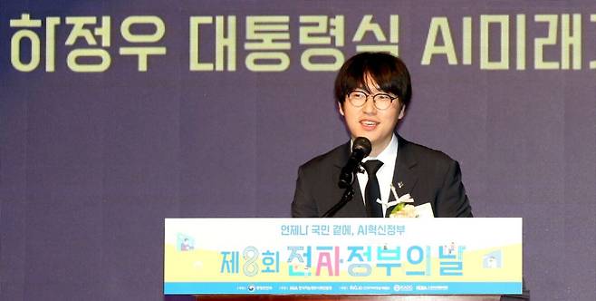 하정우 대통령실 AI 미래기획수석이 25일 세종시 정부세종컨벤션센터에서 열린 '제8회 전자정부의 날' 행사에 참석해 인사말을 하고 있다. 이재명 정부는 AI 세계 3대 강국 실현을 1호 공약으로 내세웠다. 세종=뉴스1