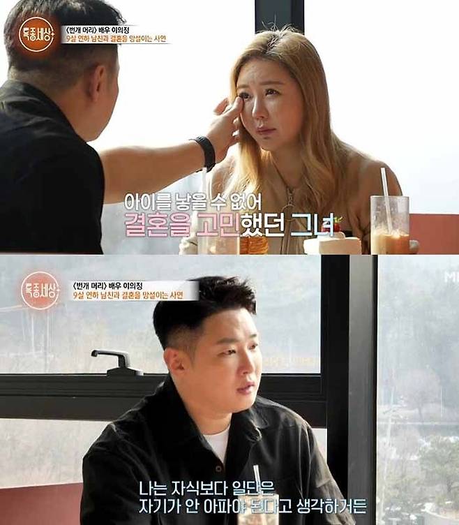 MBN ‘특종세상’