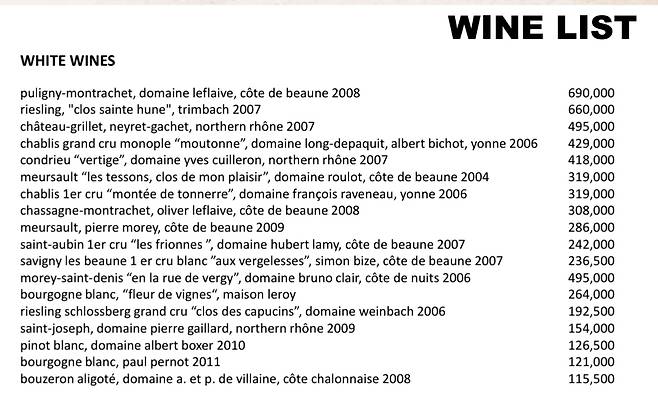 화이트 와인 리스트.