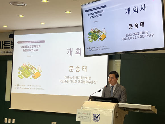 학회장인 문승태 국립순천대학교 대외협력부총장이 개회사를 하고 있다.