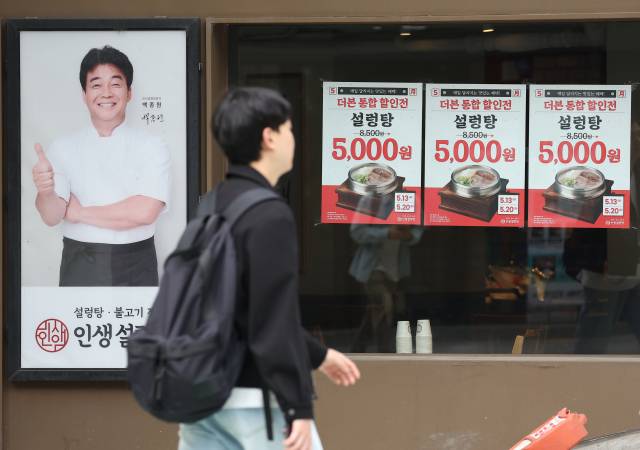 서울 시내 한 더본코리아 인생설렁탕 매장에 할인 안내문과 백 대표 사진이 붙어 있다. 연합뉴스