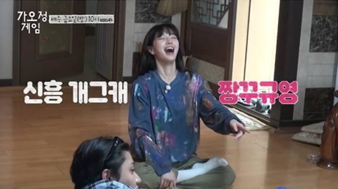 KBS ‘가는정 오는정 이민정’에 출연한 배우 박규영.