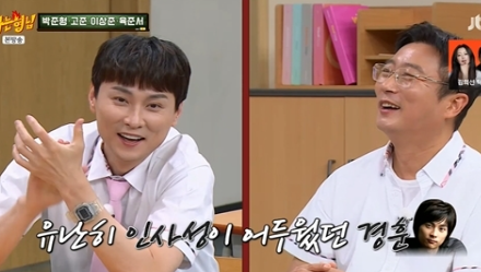 JTBC 예능 ‘아는 형님’