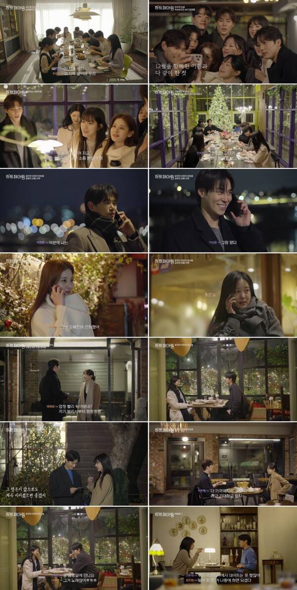 ▲ 27일 방송된 '하트페어링' 마지막 회에서 세 커플이 탄생했다. 제공|채널A