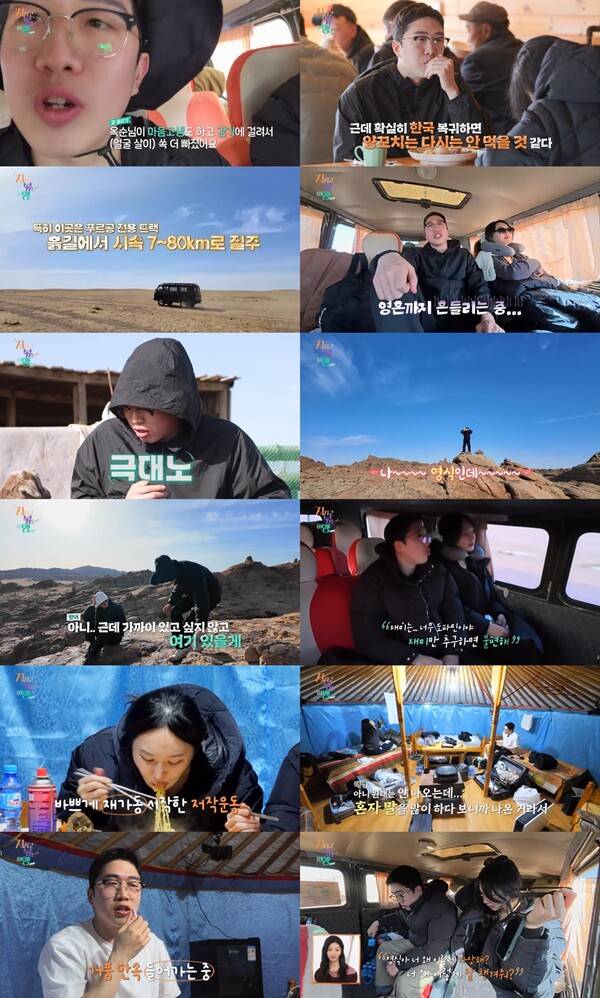 ▲ 27일 방송된 '지지고 볶는 여행' 장면들. 제공|SBS Plus, ENA