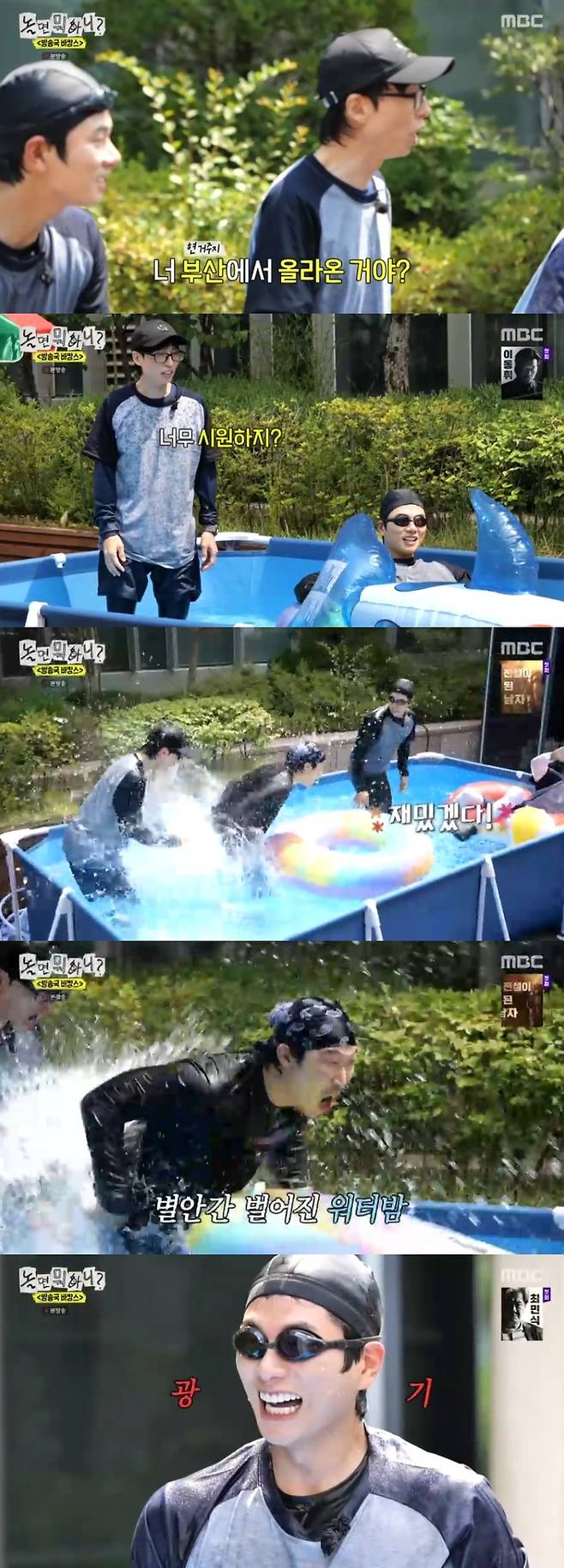 ‘놀면 뭐하니’. 사진 I MBC