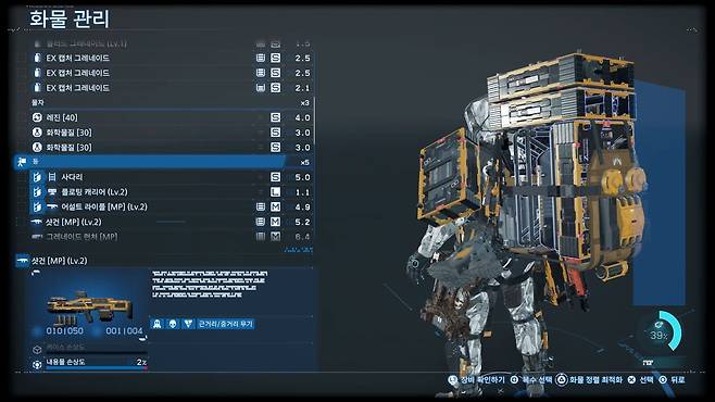 '데스 스트랜딩 2'의 화물 관리 [게임 화면 캡처]