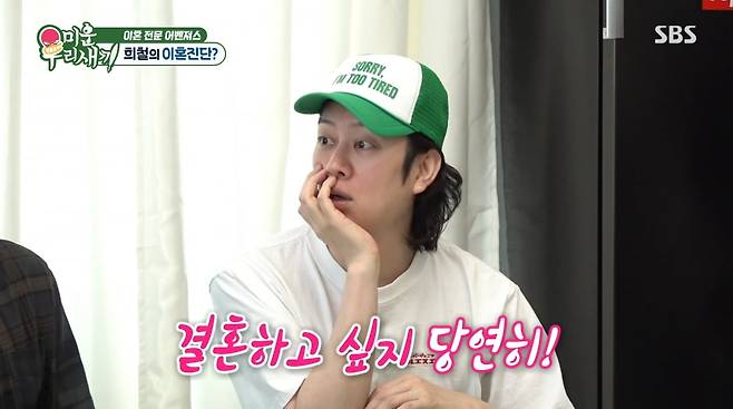 사진=SBS '미운 우리 새끼'