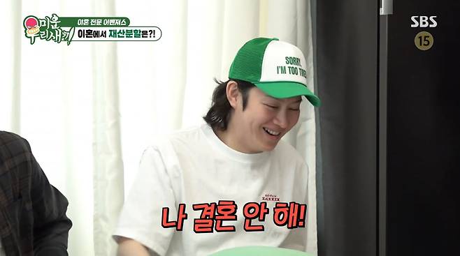 사진=SBS '미운 우리 새끼'