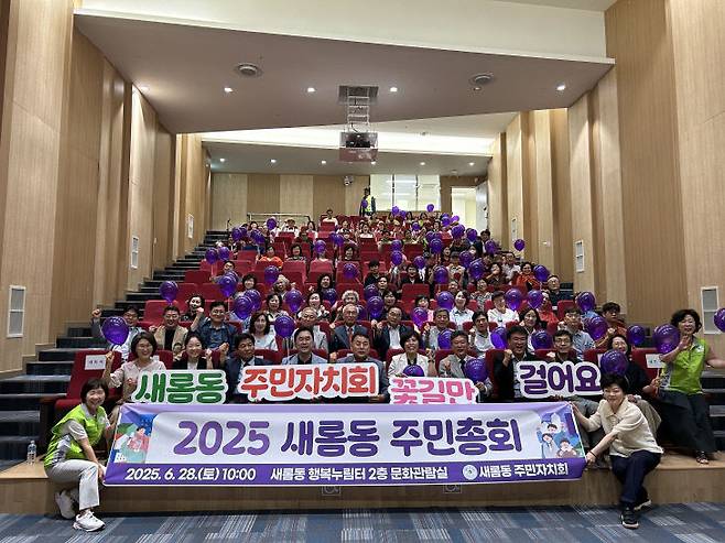 새롬동 주민총회 모습. 사진=세종시 제공.