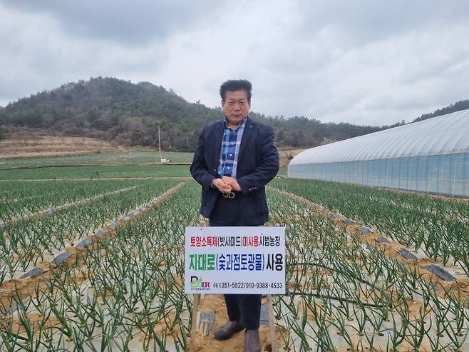 모용원 지대로농업회사법인 대표.