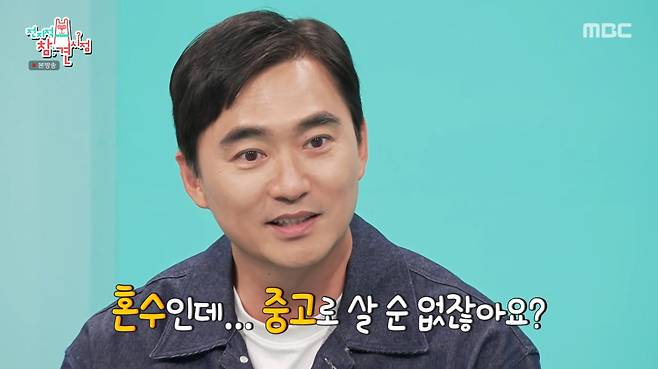 MBC '전지적 참견 시점'