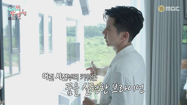 MBC '전지적 참견 시점'
