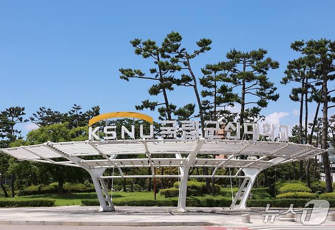 국립 군산대학교./뉴스1 DB