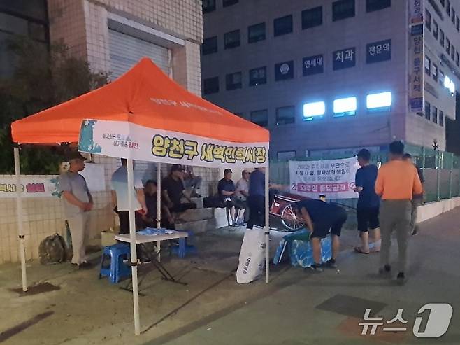 (서울 양천구 제공)