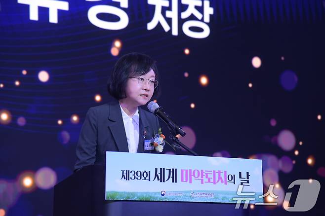 오유경 식품의약품안전처장이 26일 서울 강서구 코엑스 마곡에서 열린 '제39회 세계마약 퇴치의 날 기념식'에서 인사말을 하고 있다. (식품의약품안전처 제공. 재판매 및 DB금지) 2025.6.26/뉴스1