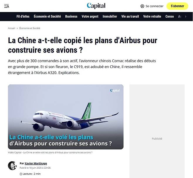 프랑스 경제 월간지 캐피털은 6월18일 "중국산 중형 여객기 C919가 에어버스 A320과 놀라울 정도로 비슷하다"며 복제 의혹을 제기했다. /캐피털