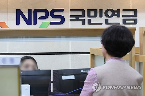 국민 서울 서대문구 국민연금공단 서울북부지역본부 종합상담실 모습  [연합뉴스 자료사진]