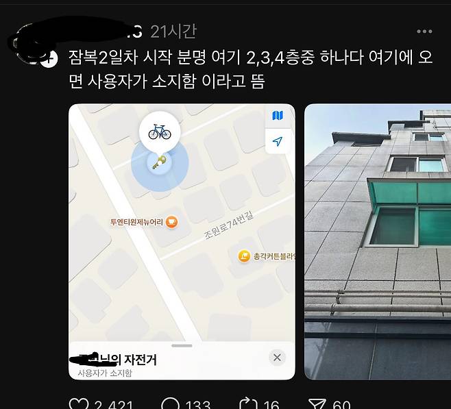 IMG_2981.jpeg 에어태그로 아들 자전거 도둑 잡은 아빠.jpg