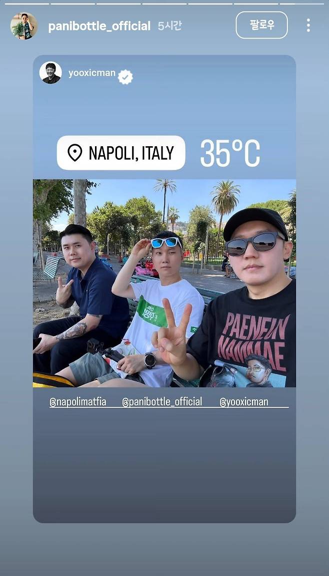 Screenshot_20250629_080051_Instagram.jpg 빠니보틀 & 나폴리 맛피아 근황.JPG